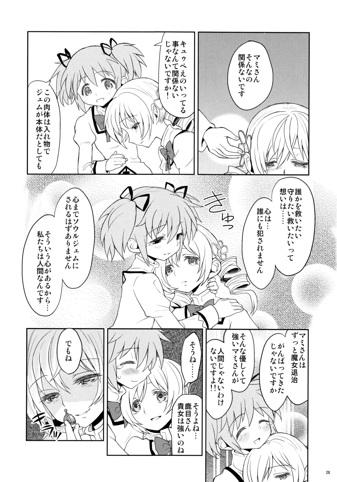 [Ayane] Kakoku Shoujo Eroku Fhentai - Page 30