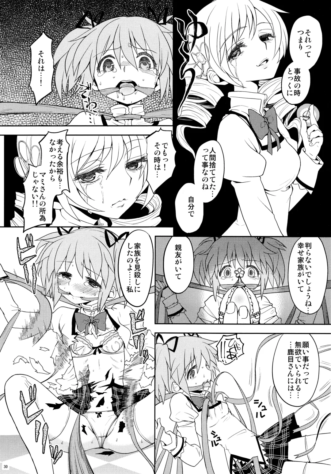 [Ayane] Kakoku Shoujo Eroku Fhentai - Page 32