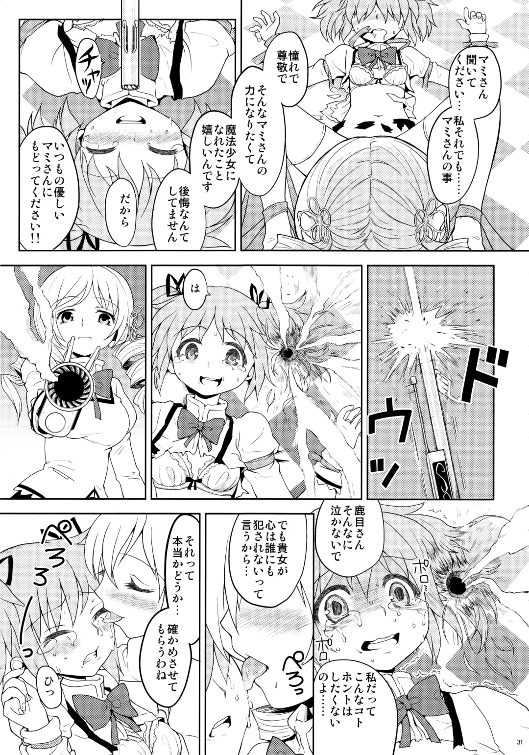 [Ayane] Kakoku Shoujo Eroku Fhentai - Page 33