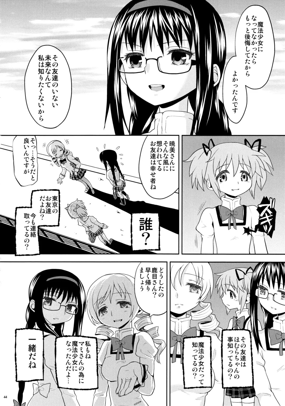 [Ayane] Kakoku Shoujo Eroku Fhentai - Page 46