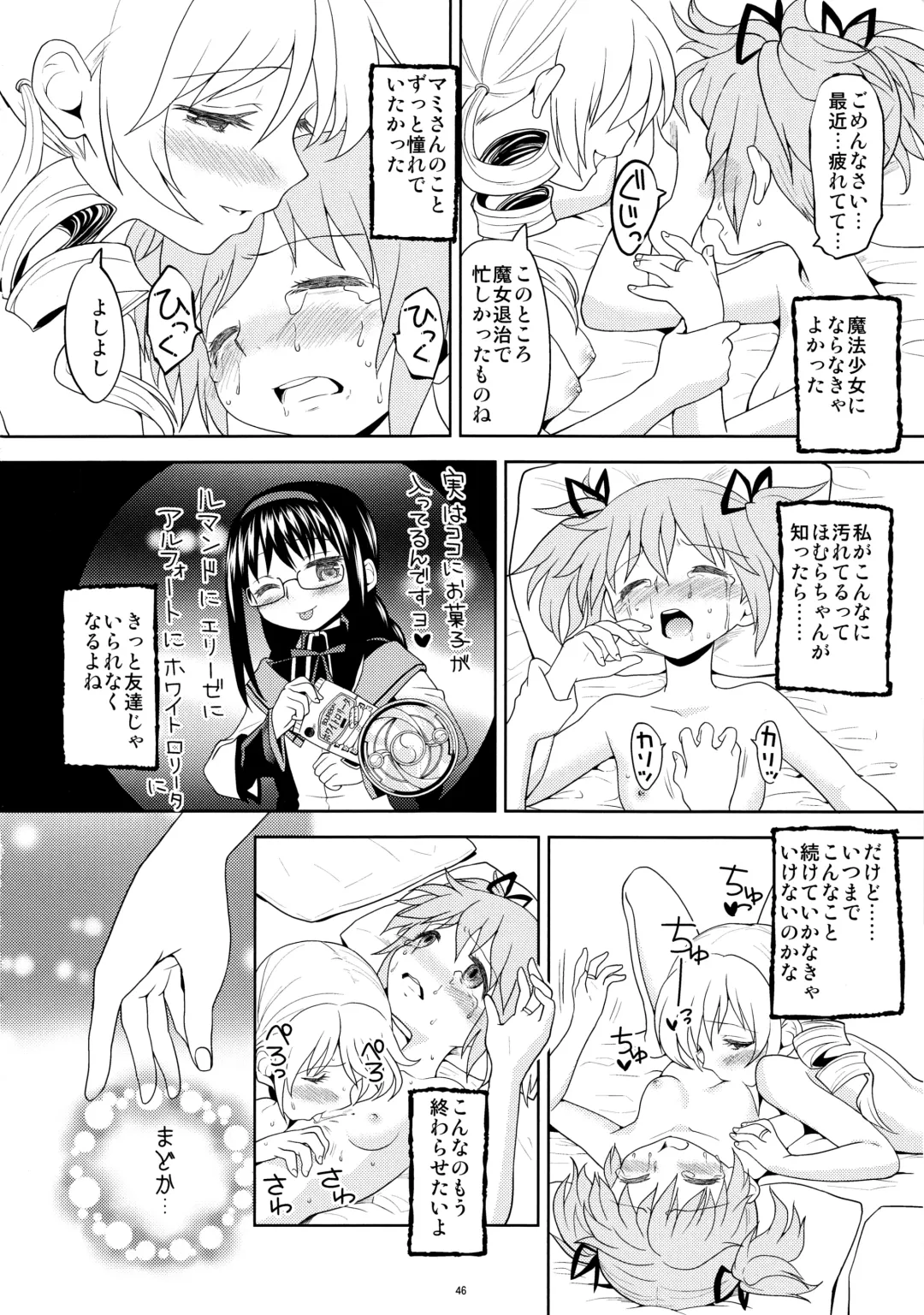 [Ayane] Kakoku Shoujo Eroku Fhentai - Page 48