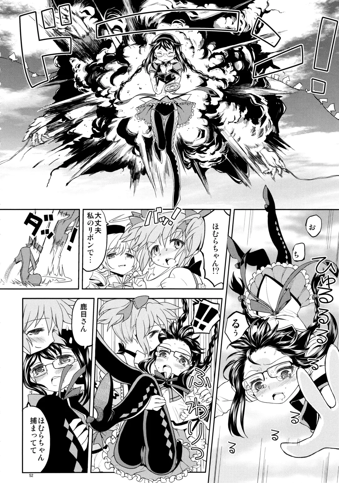 [Ayane] Kakoku Shoujo Eroku Fhentai - Page 54