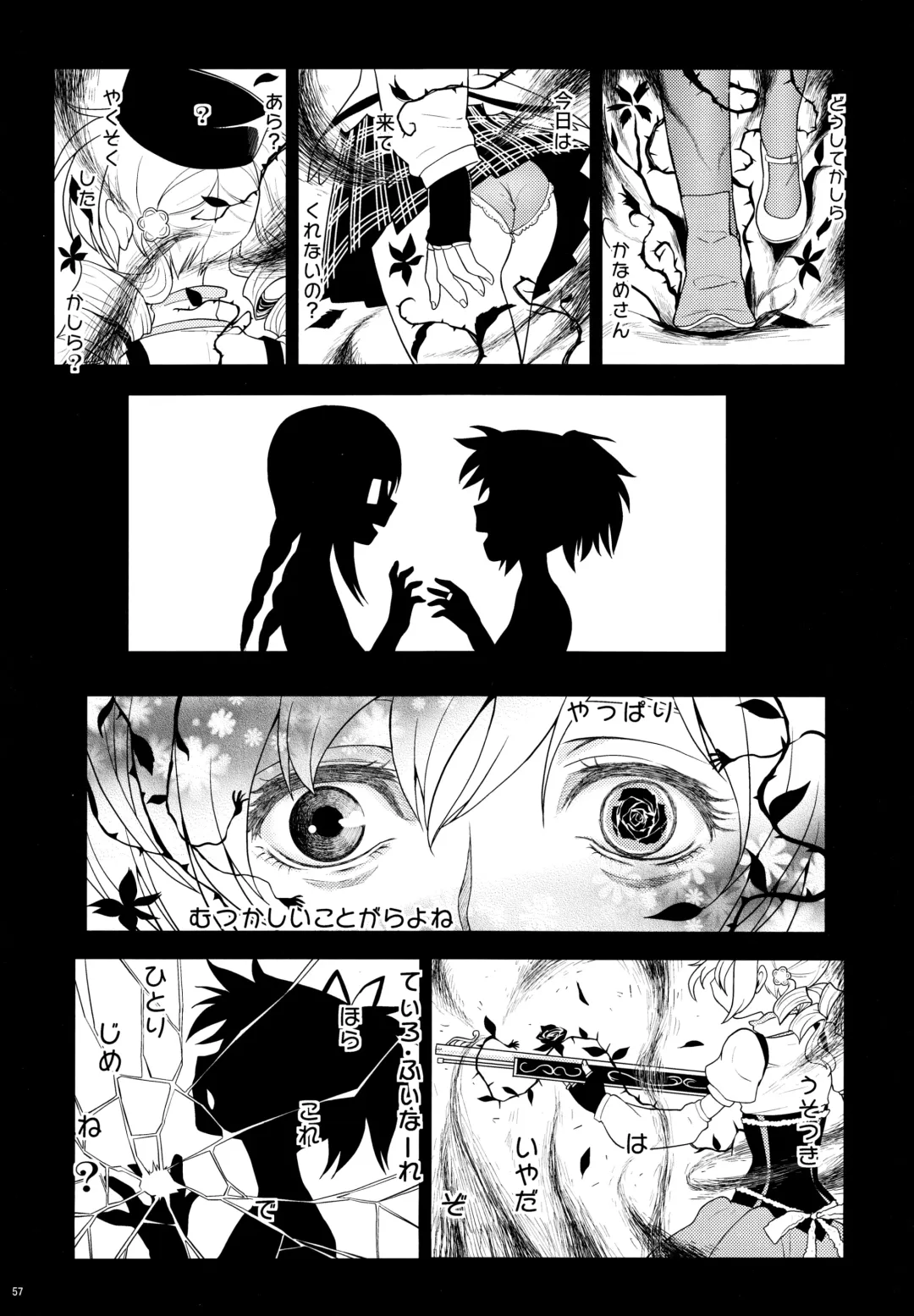 [Ayane] Kakoku Shoujo Eroku Fhentai - Page 59