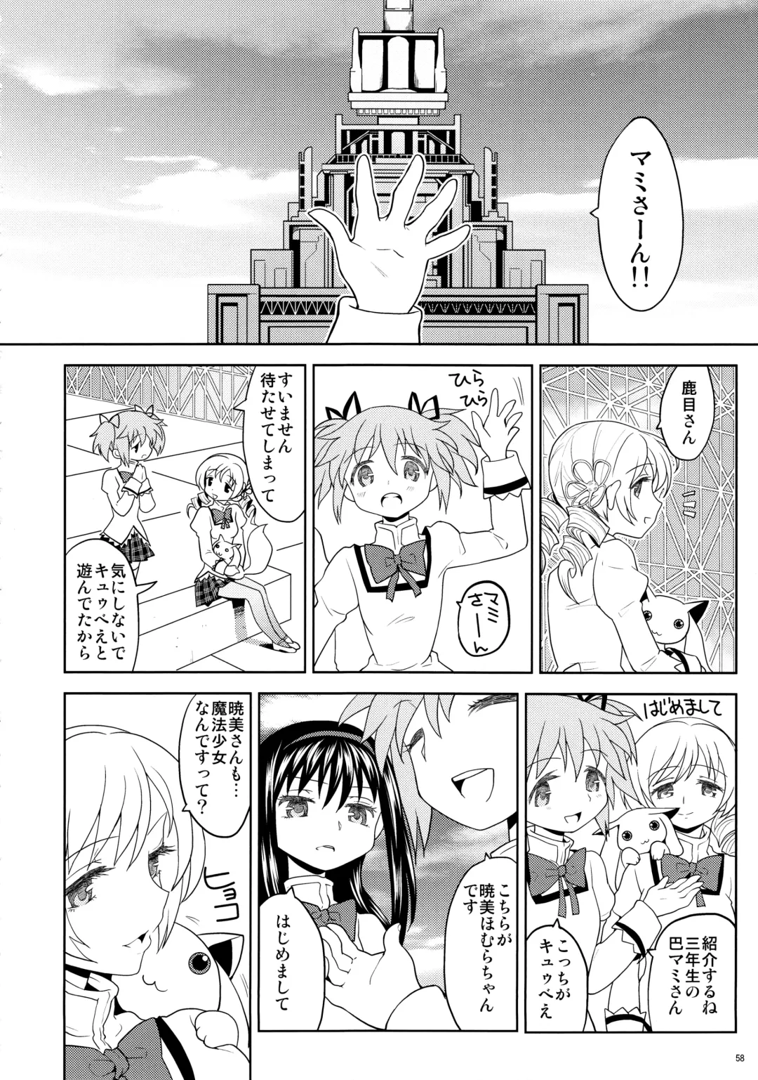 [Ayane] Kakoku Shoujo Eroku Fhentai - Page 60