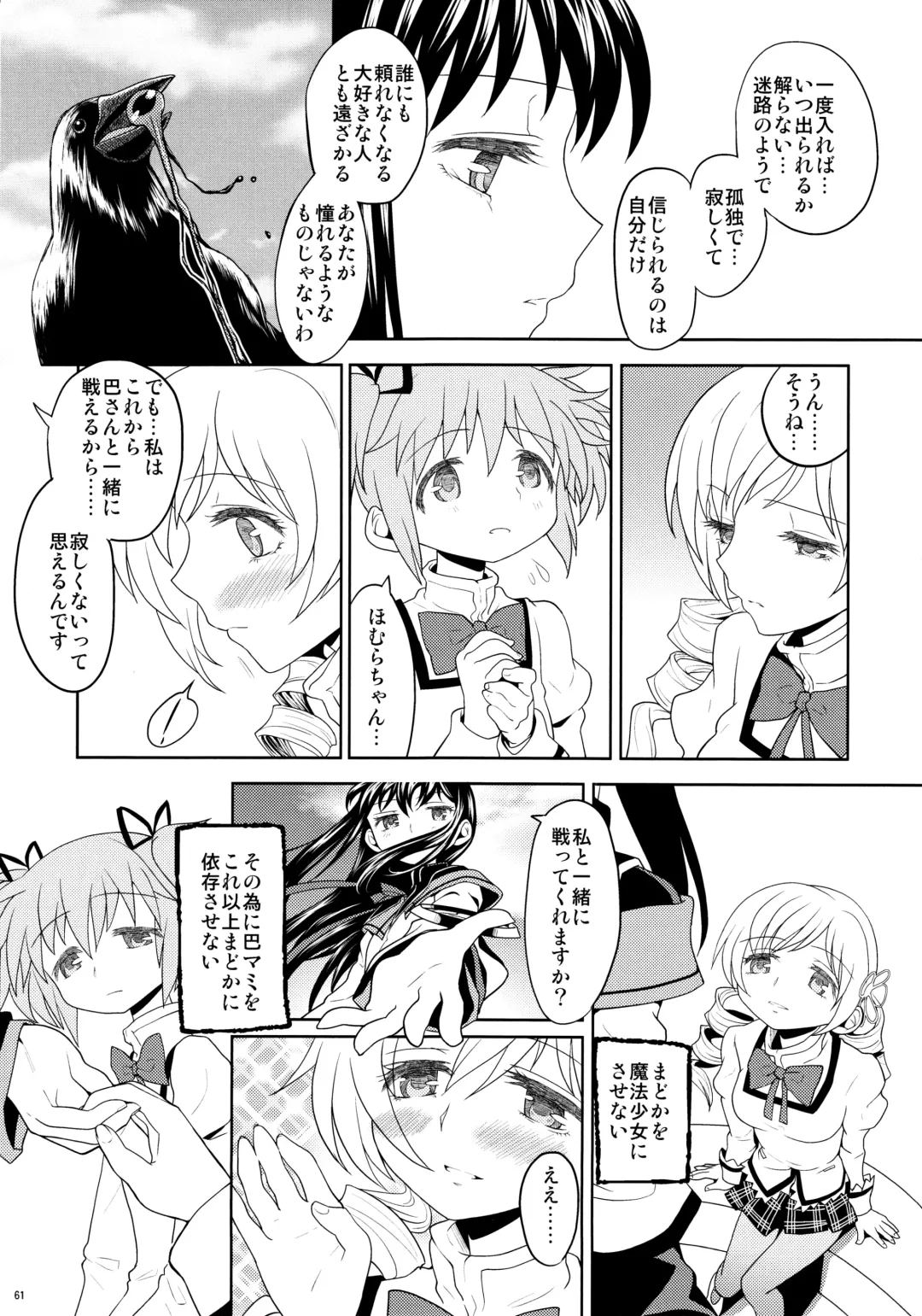 [Ayane] Kakoku Shoujo Eroku Fhentai - Page 63