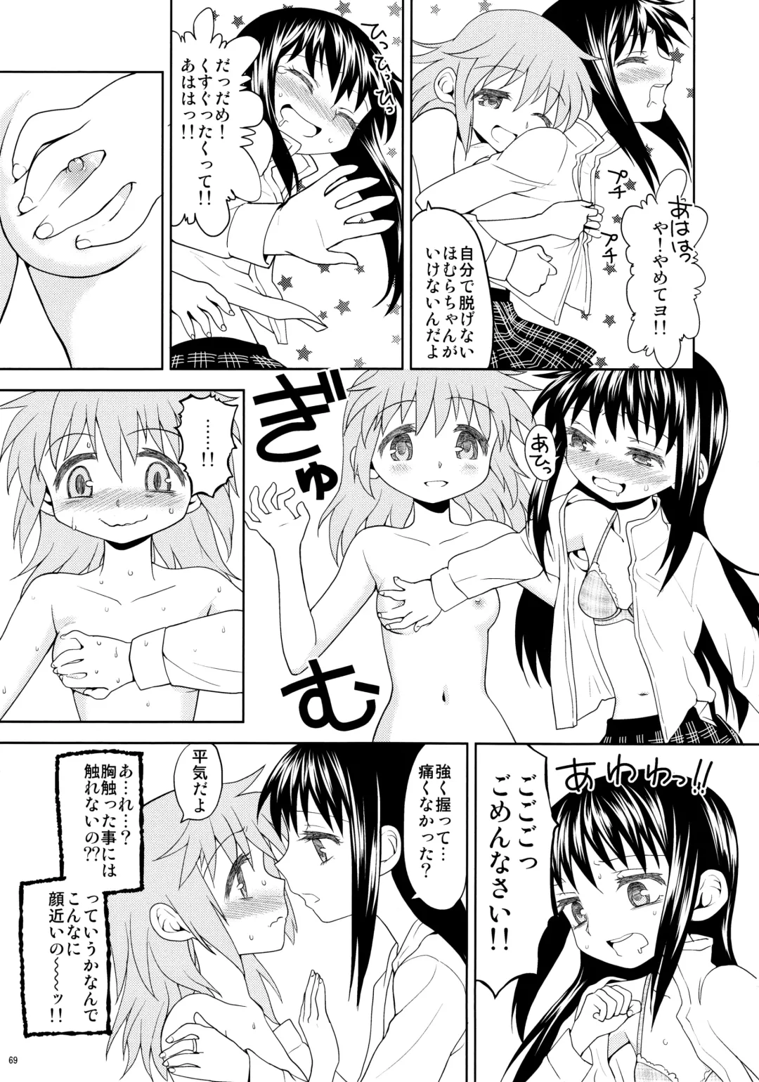 [Ayane] Kakoku Shoujo Eroku Fhentai - Page 71