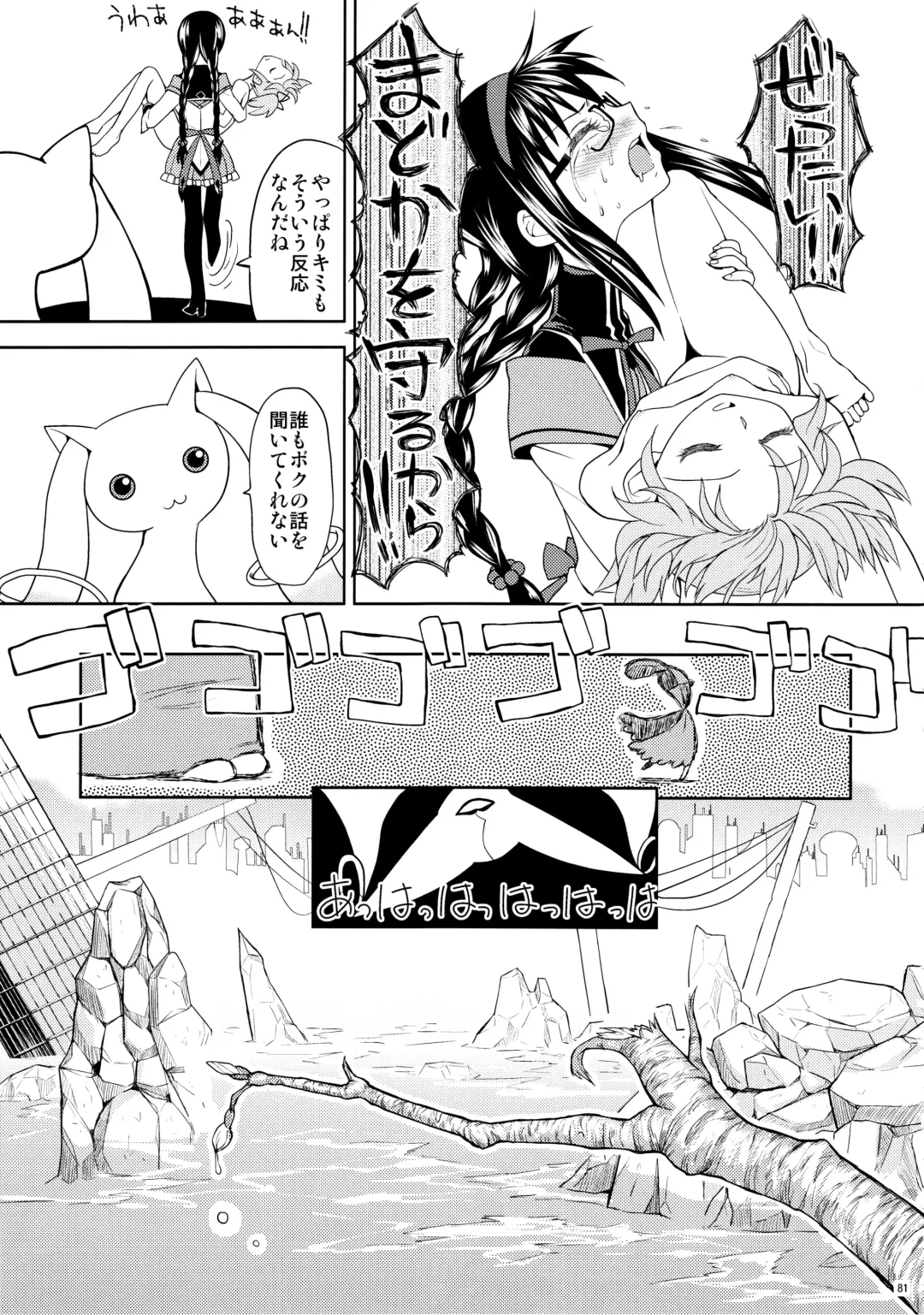 [Ayane] Kakoku Shoujo Eroku Fhentai - Page 83