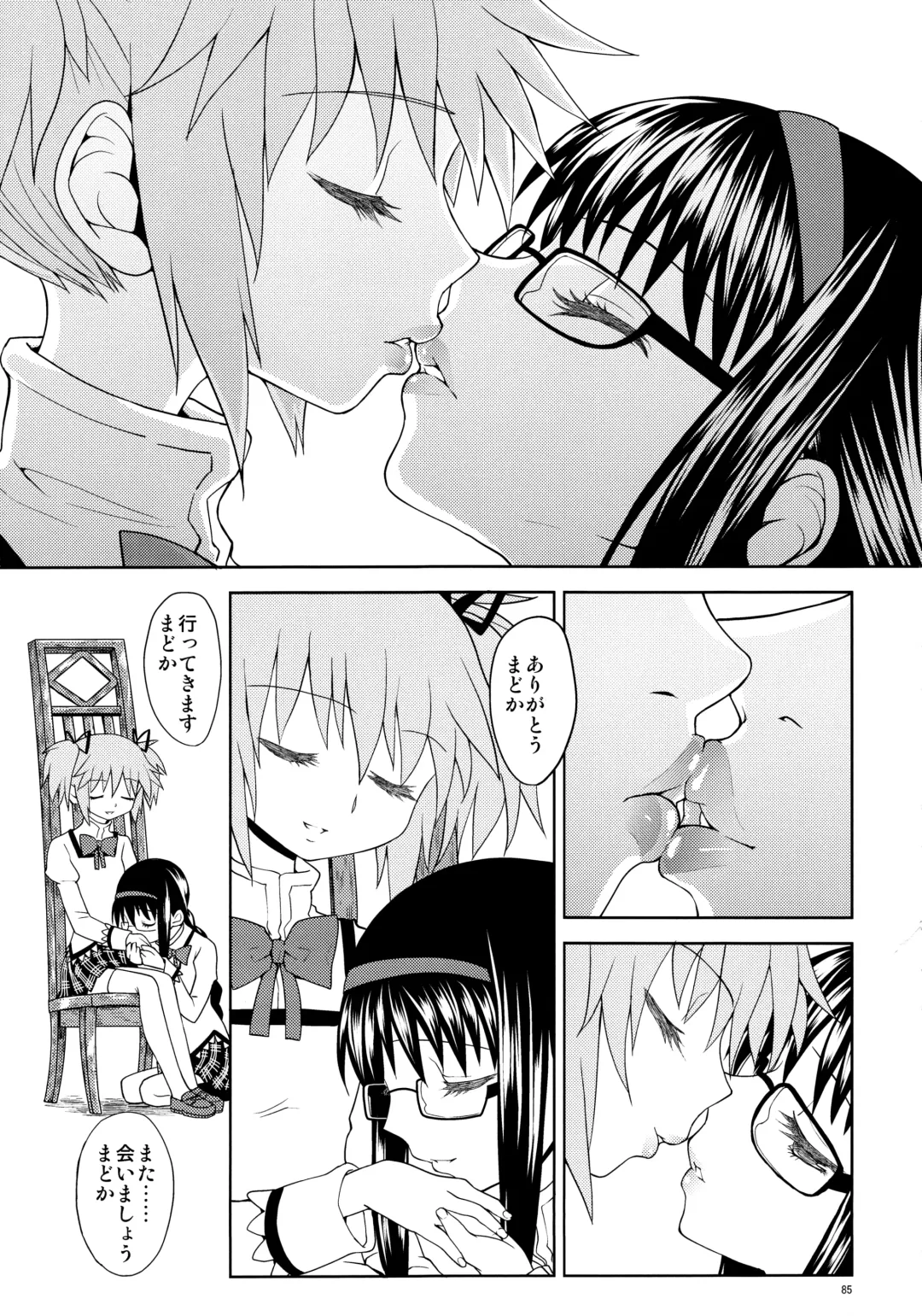 [Ayane] Kakoku Shoujo Eroku Fhentai - Page 87