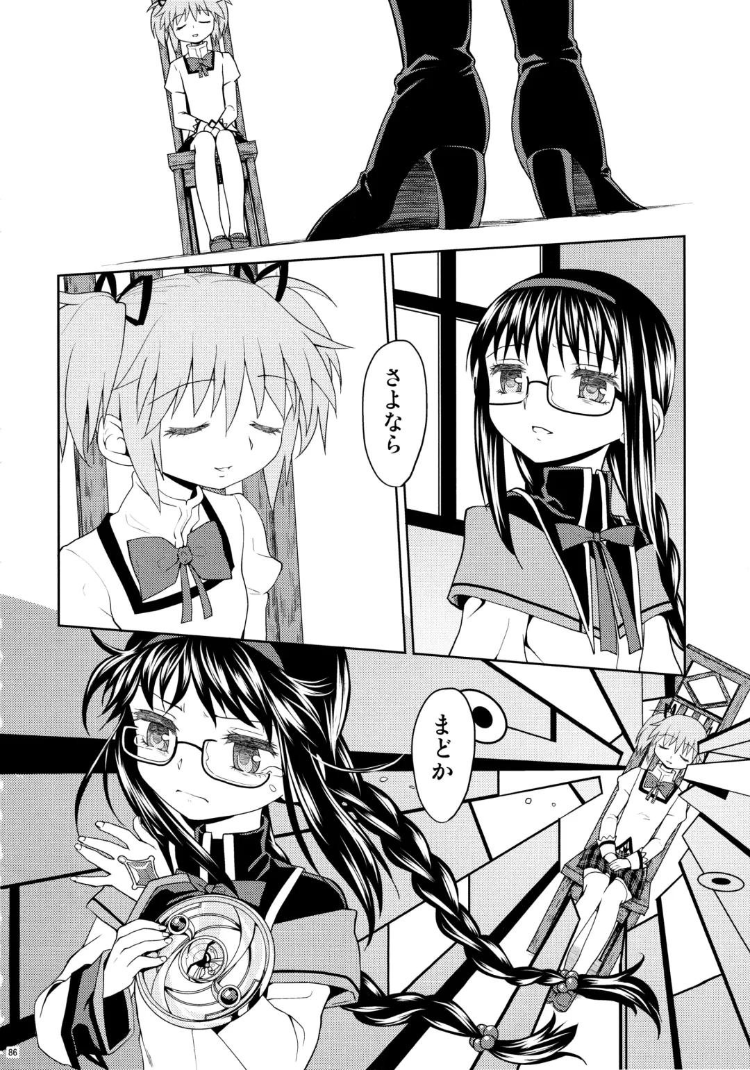 [Ayane] Kakoku Shoujo Eroku Fhentai - Page 88