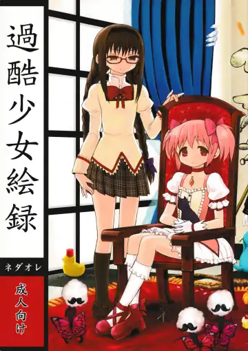 Read [Ayane] Kakoku Shoujo Eroku - Fhentai