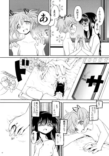 [Ayane] Kakoku Shoujo Eroku Fhentai - Page 14