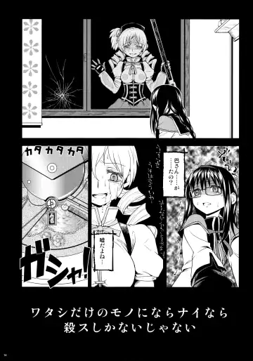 [Ayane] Kakoku Shoujo Eroku Fhentai - Page 16