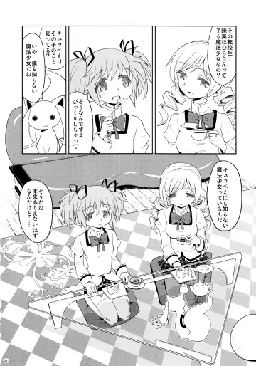 [Ayane] Kakoku Shoujo Eroku Fhentai - Page 22