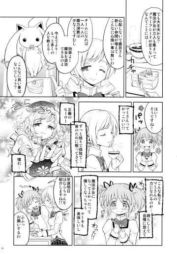 [Ayane] Kakoku Shoujo Eroku Fhentai - Page 23