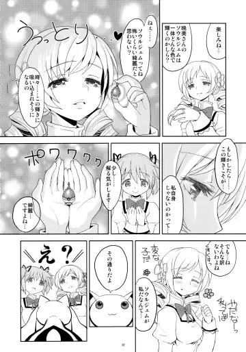 [Ayane] Kakoku Shoujo Eroku Fhentai - Page 24