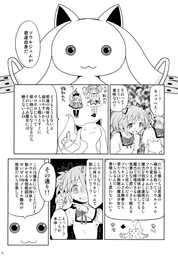 [Ayane] Kakoku Shoujo Eroku Fhentai - Page 25