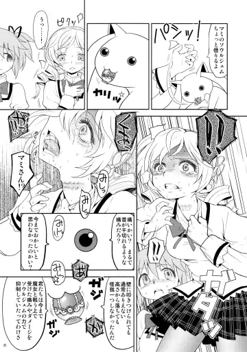 [Ayane] Kakoku Shoujo Eroku Fhentai - Page 27