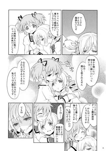 [Ayane] Kakoku Shoujo Eroku Fhentai - Page 30