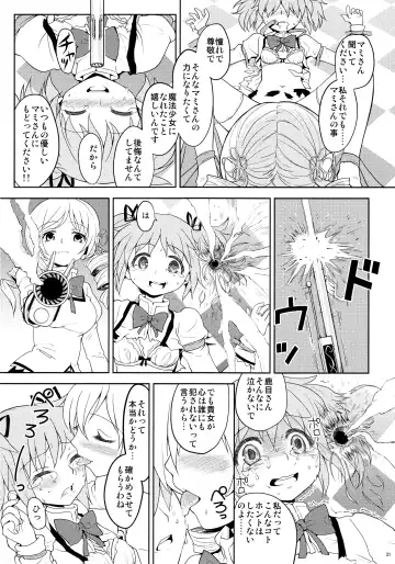 [Ayane] Kakoku Shoujo Eroku Fhentai - Page 33