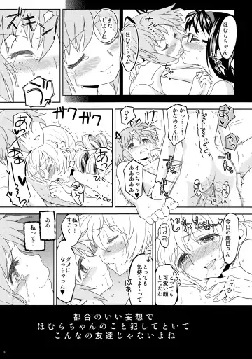 [Ayane] Kakoku Shoujo Eroku Fhentai - Page 53