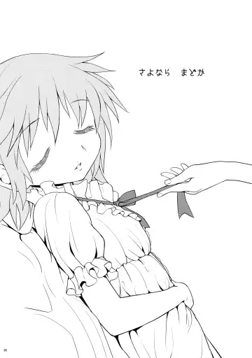 [Ayane] Kakoku Shoujo Eroku Fhentai - Page 67