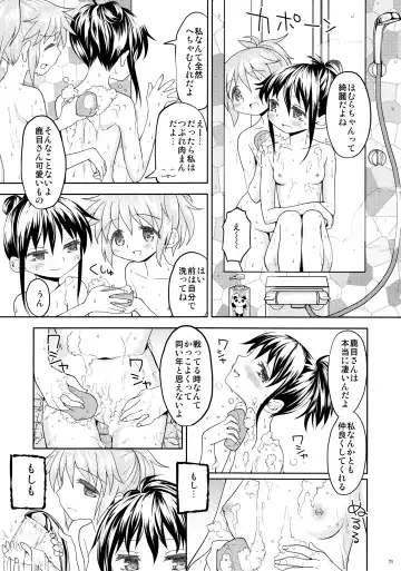 [Ayane] Kakoku Shoujo Eroku Fhentai - Page 73