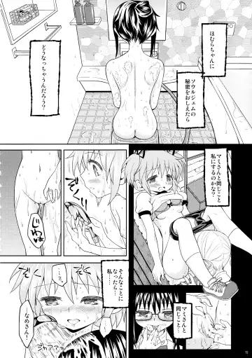 [Ayane] Kakoku Shoujo Eroku Fhentai - Page 74