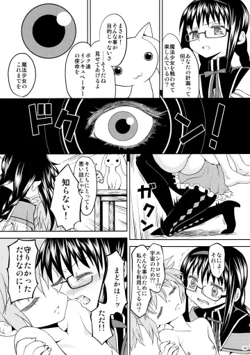 [Ayane] Kakoku Shoujo Eroku Fhentai - Page 81