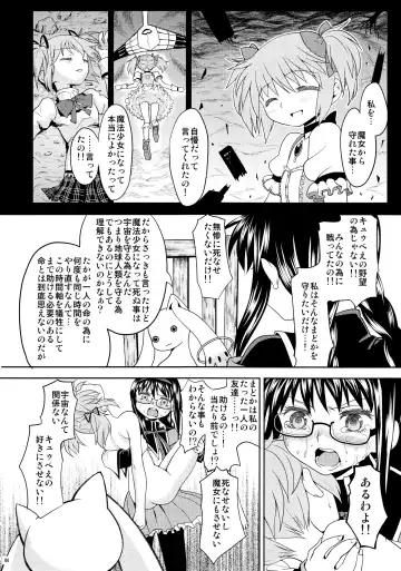 [Ayane] Kakoku Shoujo Eroku Fhentai - Page 82