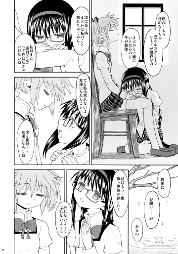 [Ayane] Kakoku Shoujo Eroku Fhentai - Page 86