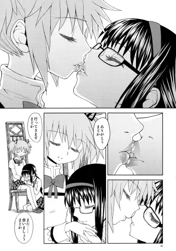 [Ayane] Kakoku Shoujo Eroku Fhentai - Page 87