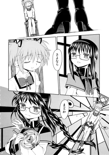 [Ayane] Kakoku Shoujo Eroku Fhentai - Page 88