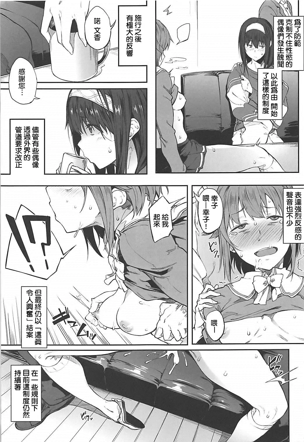 [Spiritus Tarou] Seikoushou ga Mitomerareteimasu Fhentai - Page 4