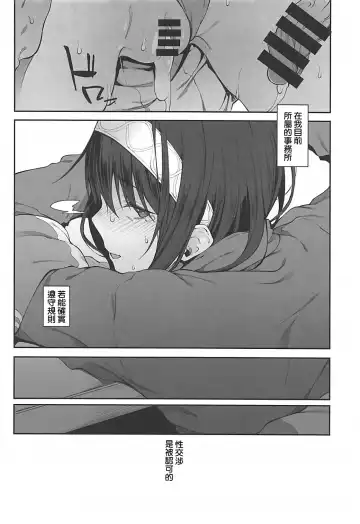 [Spiritus Tarou] Seikoushou ga Mitomerareteimasu Fhentai - Page 15