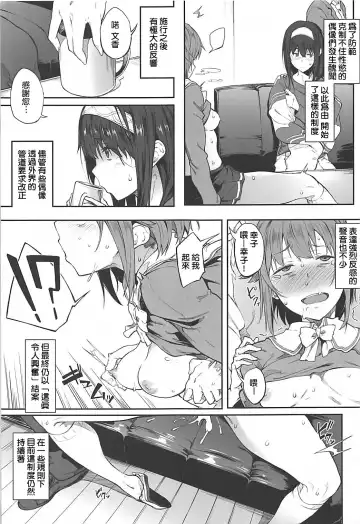 [Spiritus Tarou] Seikoushou ga Mitomerareteimasu Fhentai - Page 4