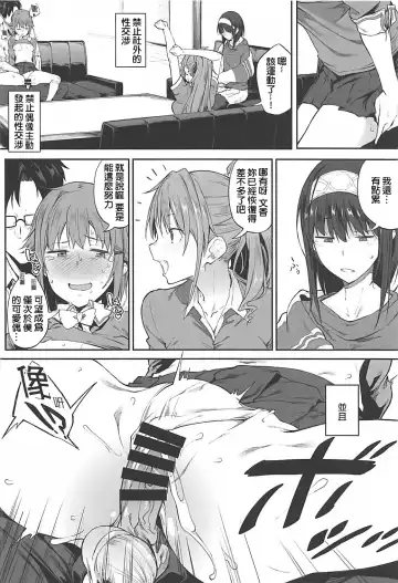 [Spiritus Tarou] Seikoushou ga Mitomerareteimasu Fhentai - Page 5