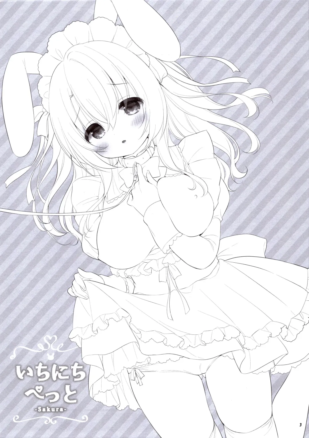 [Usashiro Mani] Ichinichi Pet -Sakura- Fhentai - Page 3