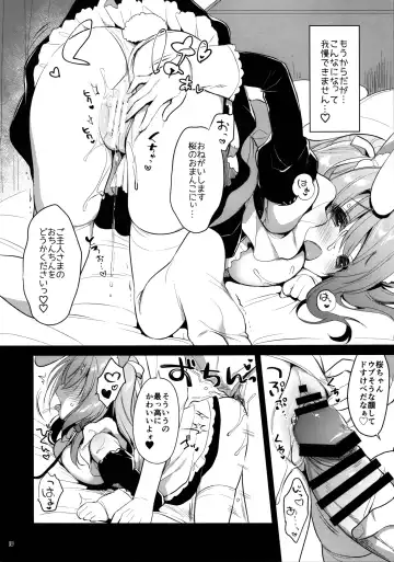 [Usashiro Mani] Ichinichi Pet -Sakura- Fhentai - Page 10