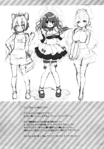 [Usashiro Mani] Ichinichi Pet -Sakura- Fhentai - Page 17