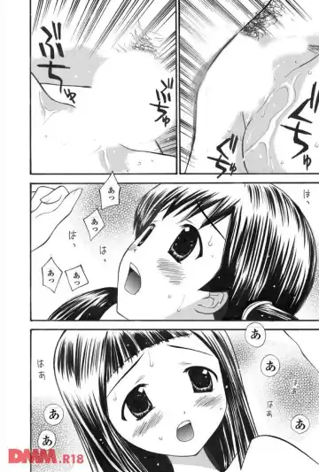 [Sukekiyo] Saiminjutsu Fhentai - Page 14