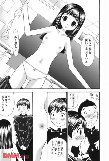 [Sukekiyo] Saiminjutsu Fhentai - Page 7