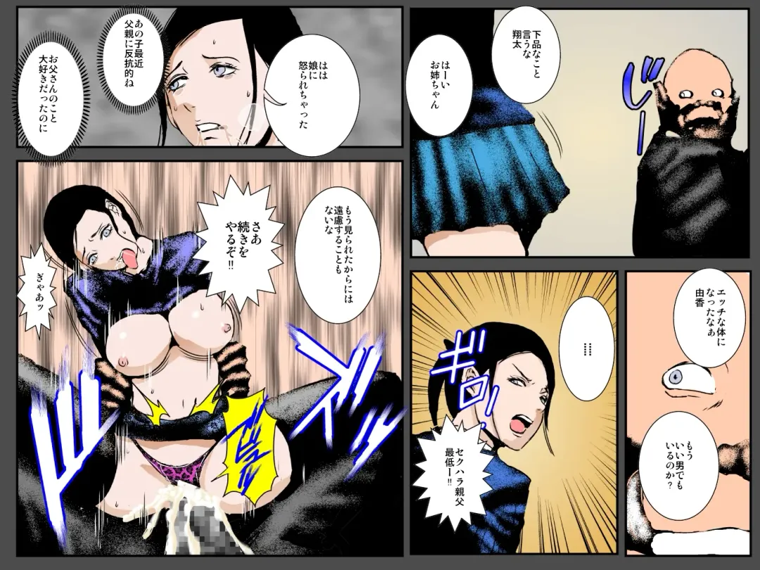 Orc Tsuma no Urei ~Zetsurin Kazoku Kyousei Haramase Dairankou~ Fhentai - Page 10