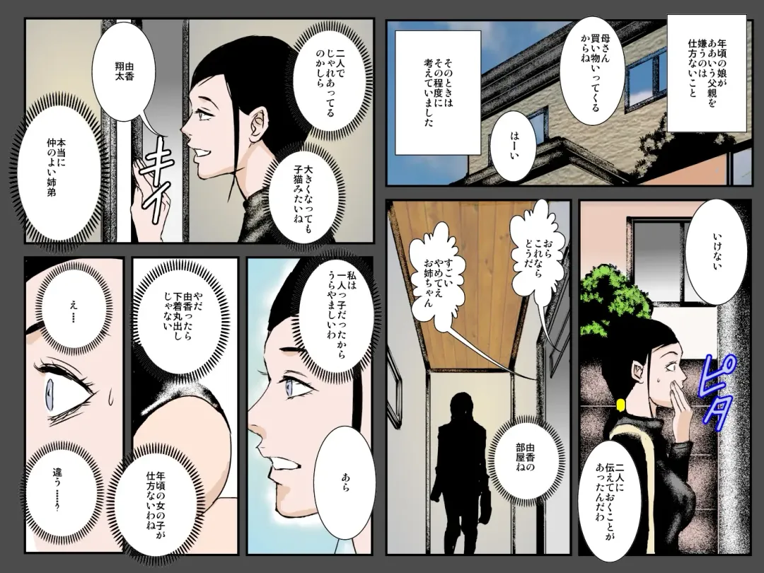 Orc Tsuma no Urei ~Zetsurin Kazoku Kyousei Haramase Dairankou~ Fhentai - Page 11