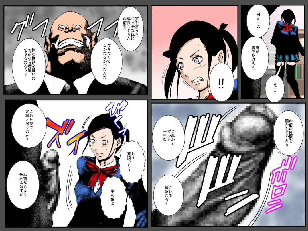 Orc Tsuma no Urei ~Zetsurin Kazoku Kyousei Haramase Dairankou~ Fhentai - Page 25