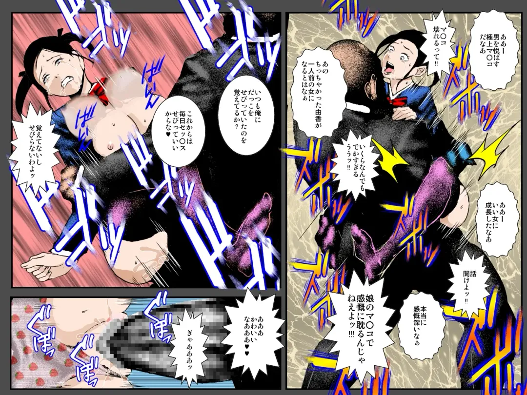 Orc Tsuma no Urei ~Zetsurin Kazoku Kyousei Haramase Dairankou~ Fhentai - Page 29