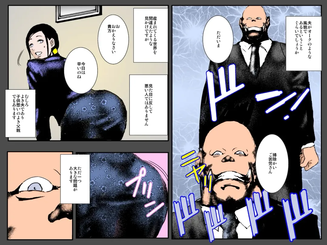 Orc Tsuma no Urei ~Zetsurin Kazoku Kyousei Haramase Dairankou~ Fhentai - Page 3