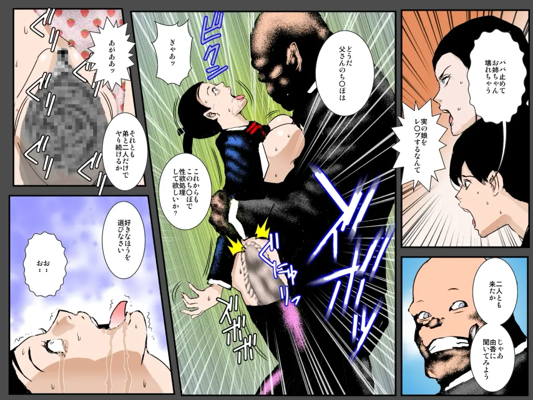 Orc Tsuma no Urei ~Zetsurin Kazoku Kyousei Haramase Dairankou~ Fhentai - Page 31