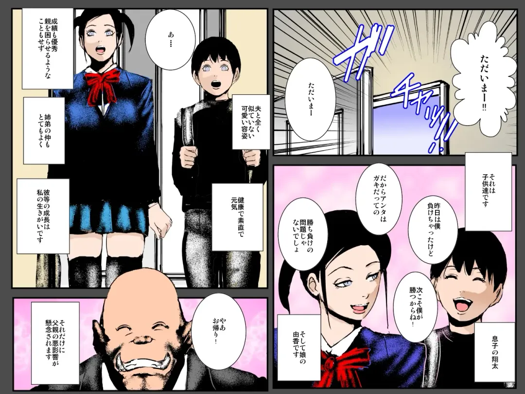 Orc Tsuma no Urei ~Zetsurin Kazoku Kyousei Haramase Dairankou~ Fhentai - Page 8