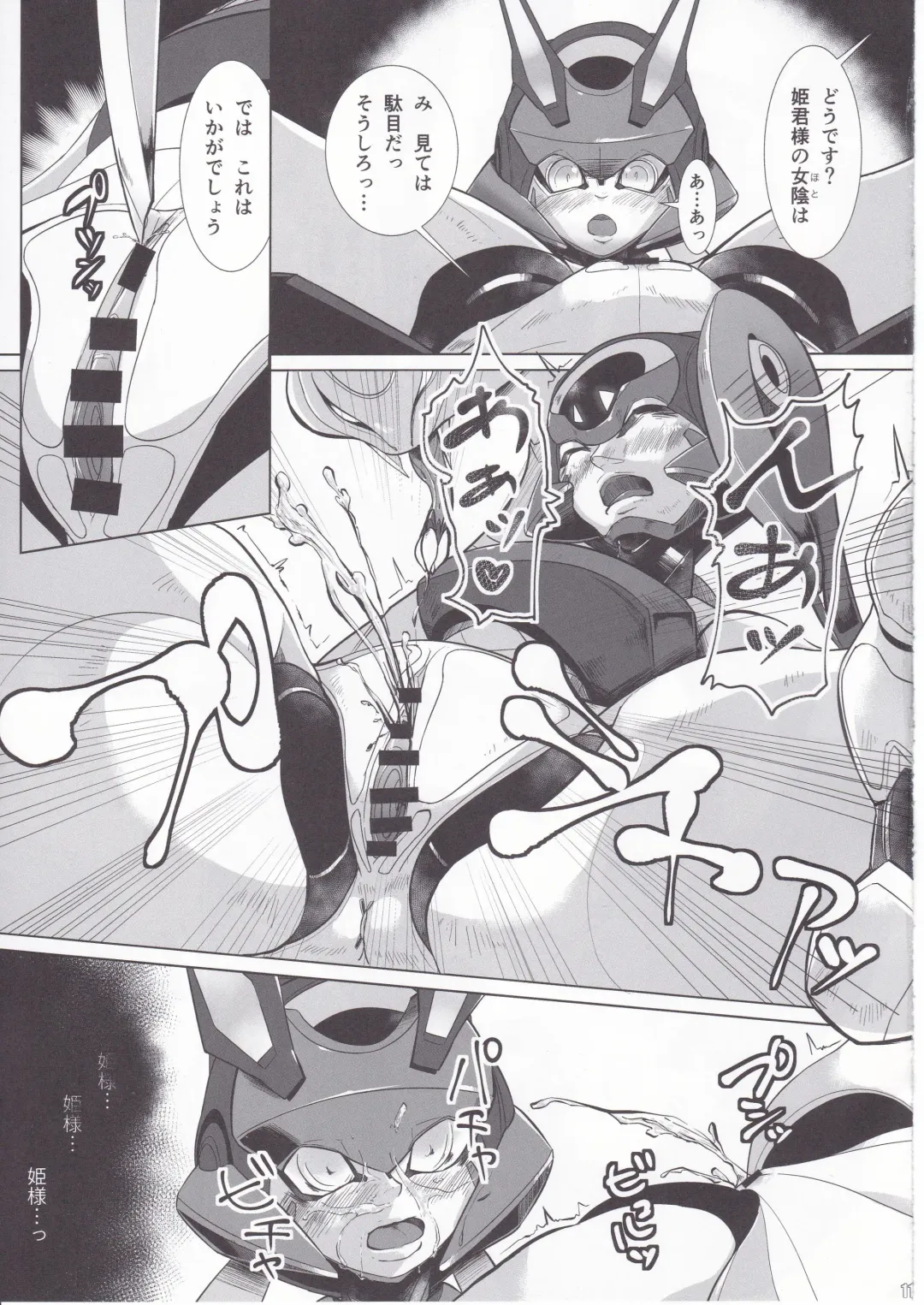 [Rati] Red Royal Sister Xiao Tan Fhentai - Page 10