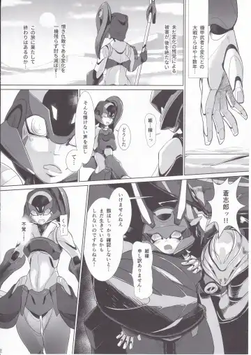 [Rati] Red Royal Sister Xiao Tan Fhentai - Page 5